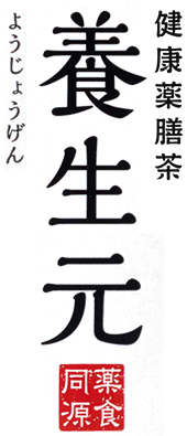 株式会社 親和園